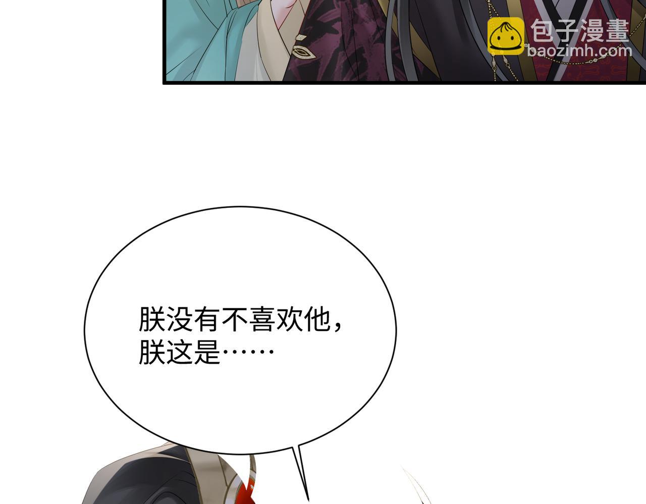 第5话 被老男人亲了！(1/3)-第5话