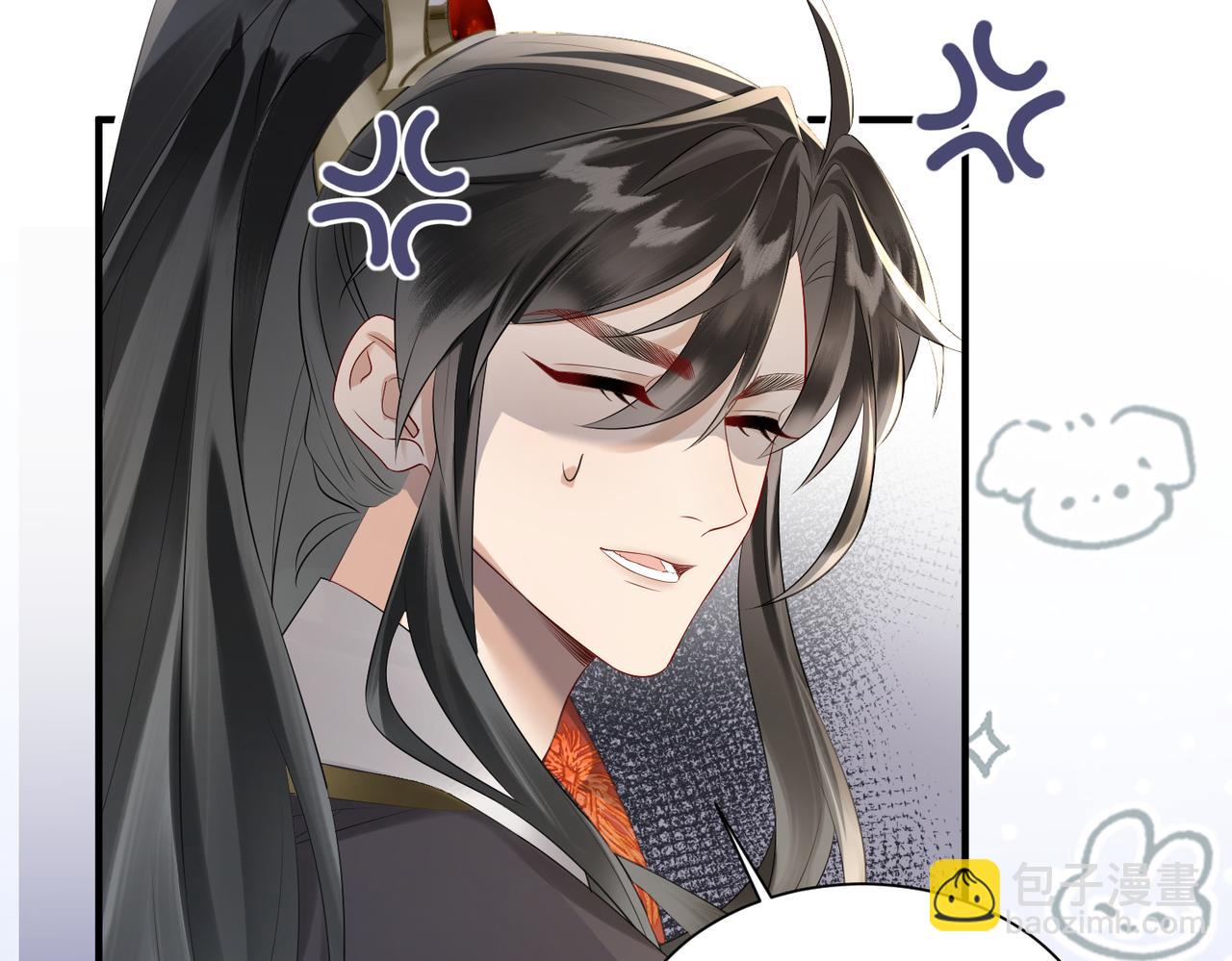 第5话 被老男人亲了！(1/3)-第5话