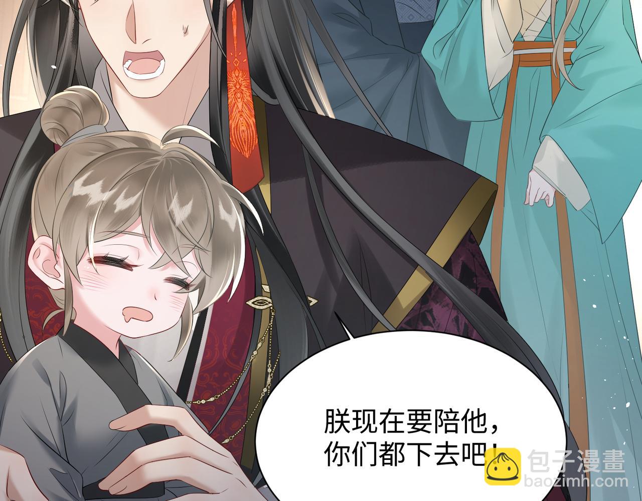 第5话 被老男人亲了！(1/3)-第5话