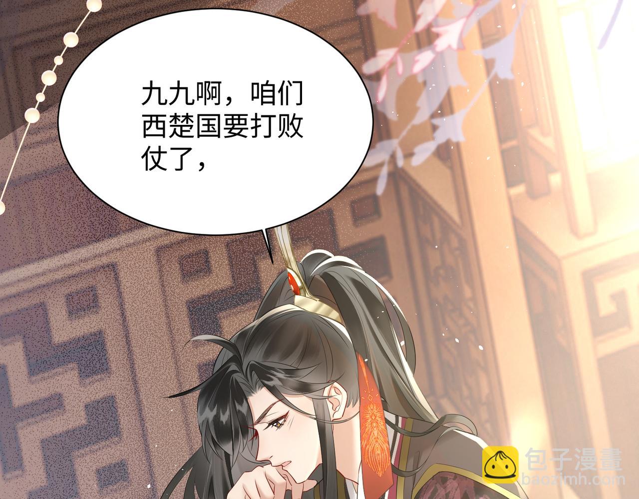 第5话 被老男人亲了！(1/3)-第5话