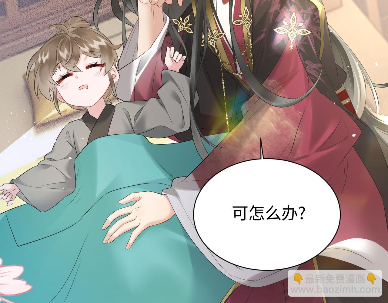 第5话 被老男人亲了！(1/3)-第5话