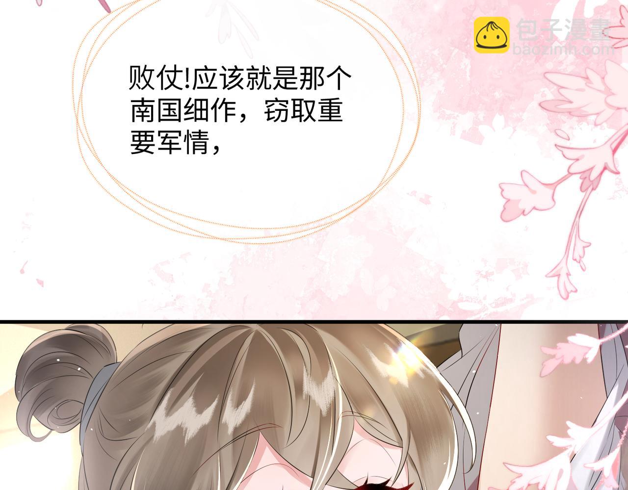 第5话 被老男人亲了！(1/3)-第5话