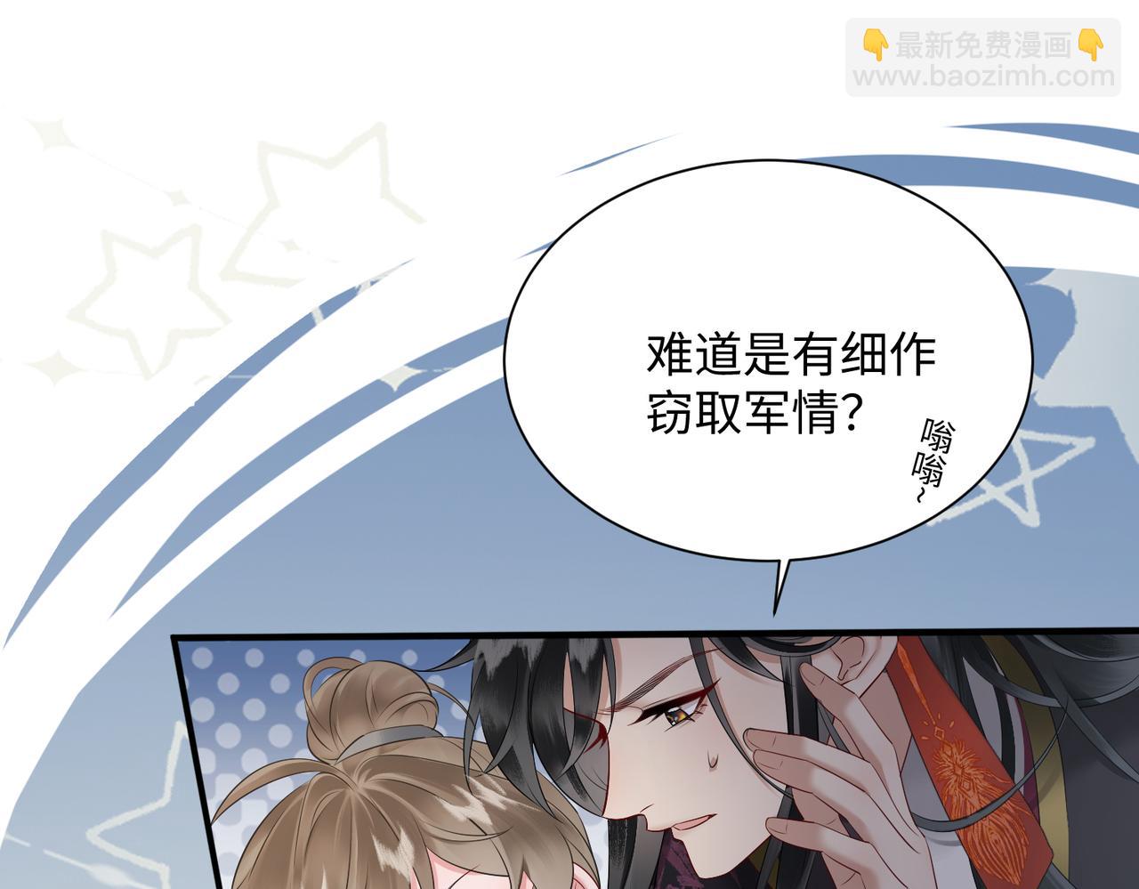 第5话 被老男人亲了！(1/3)-第5话