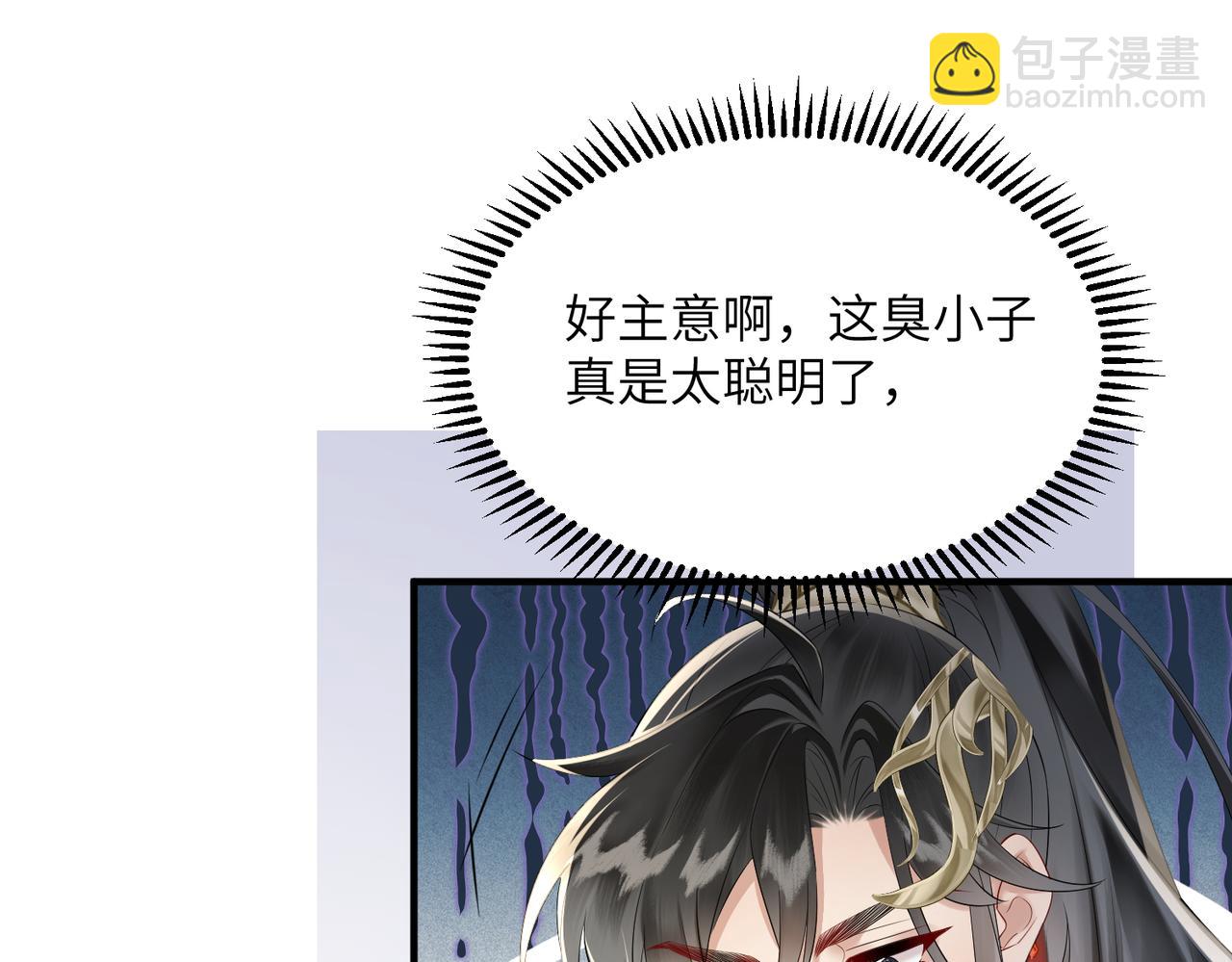 第5话 被老男人亲了！(1/3)-第5话