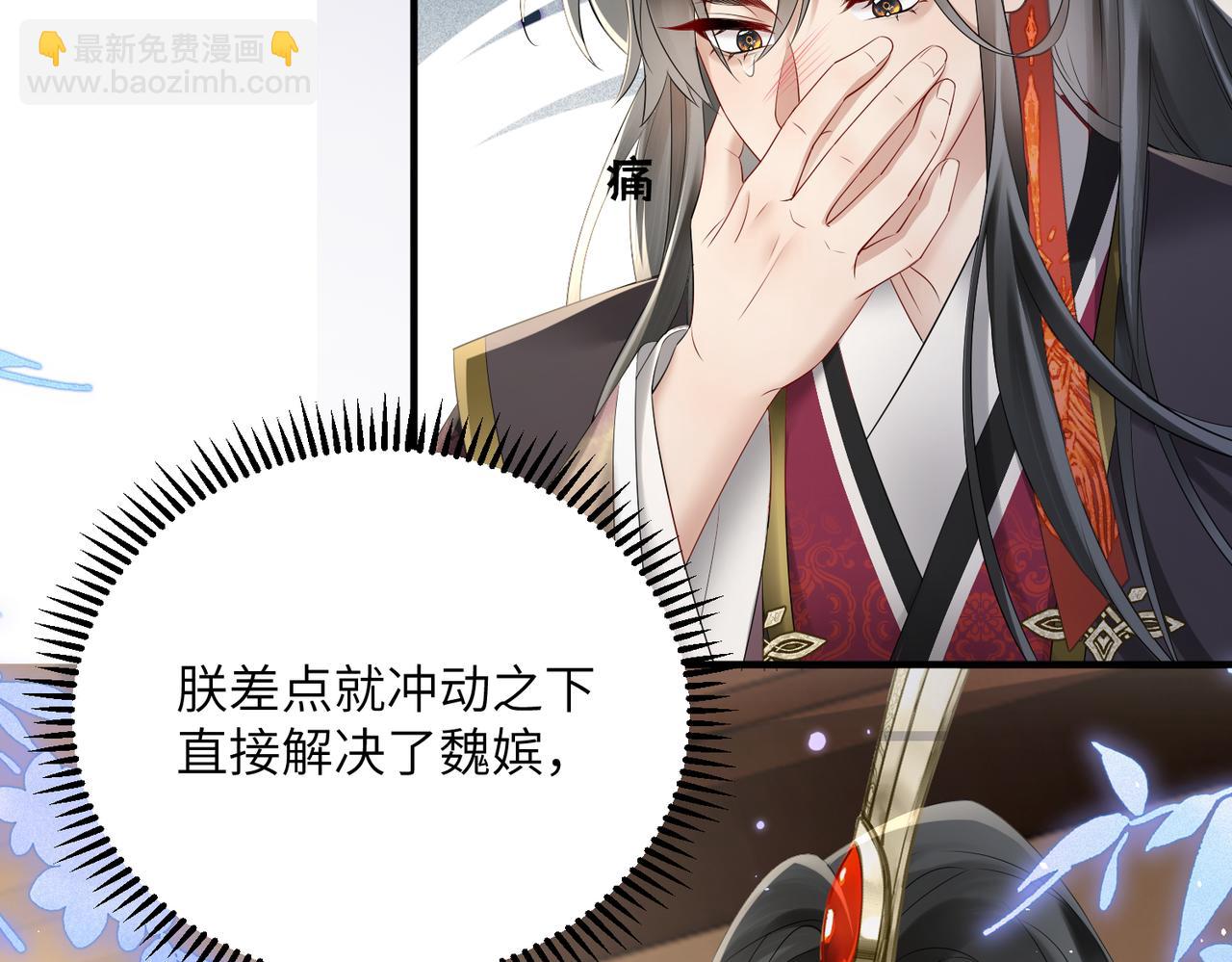 第5话 被老男人亲了！(1/3)-第5话