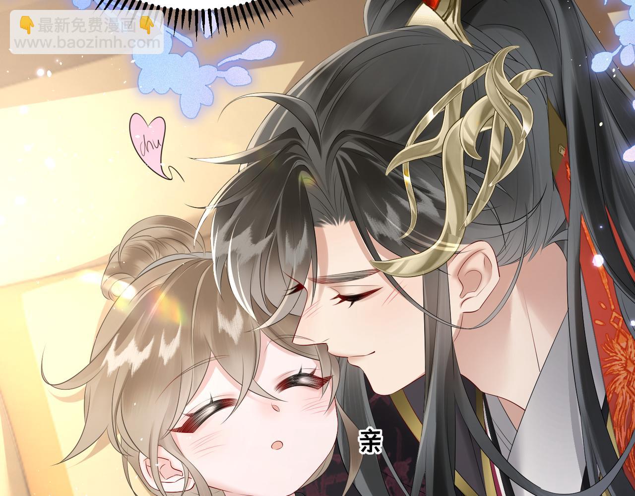 第5话 被老男人亲了！(1/3)-第5话