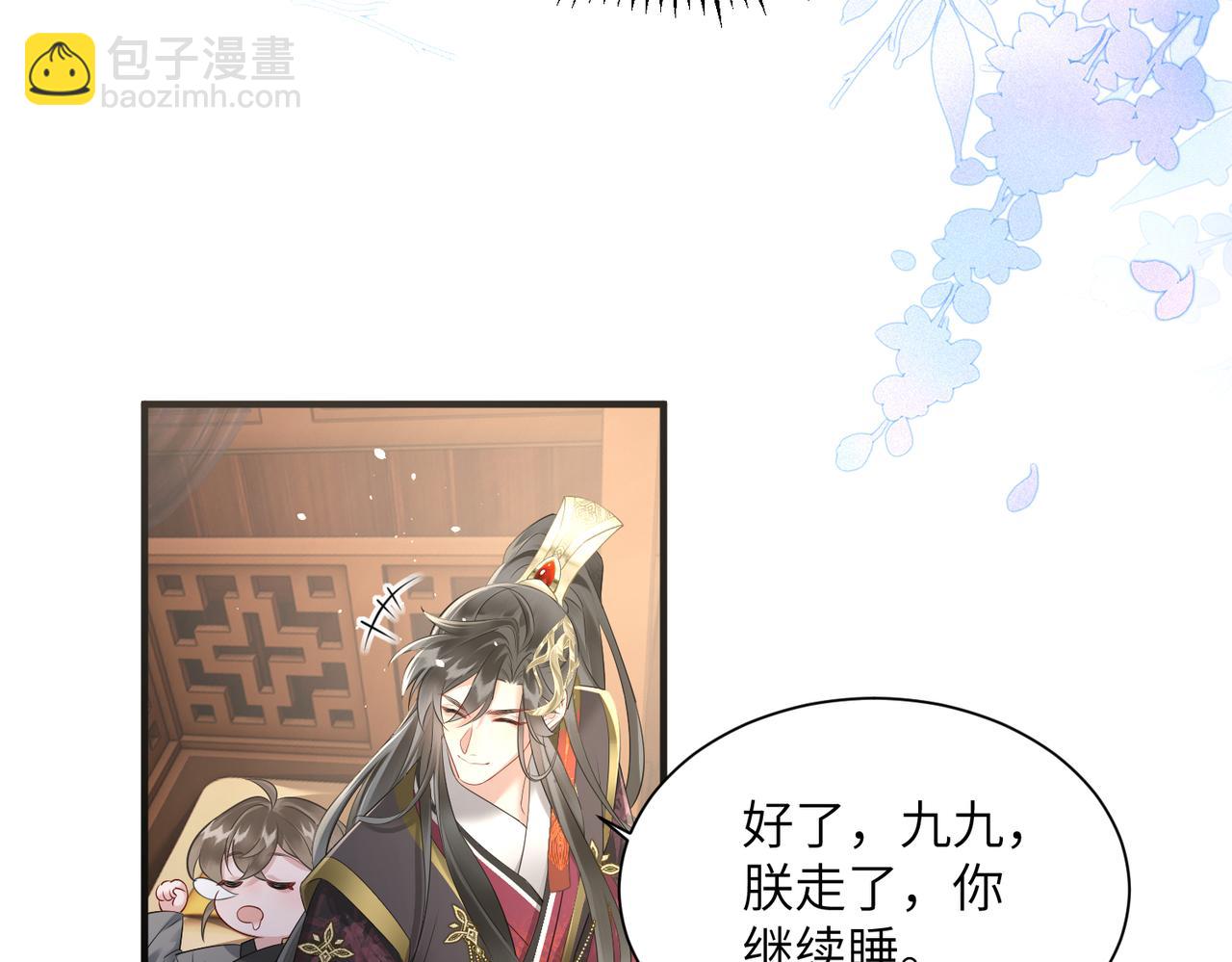 第5话 被老男人亲了！(1/3)-第5话