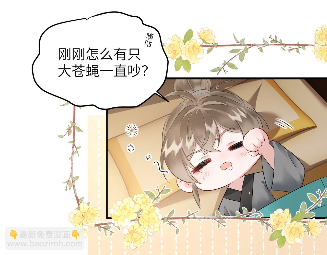 第5话 被老男人亲了！(1/3)-第5话