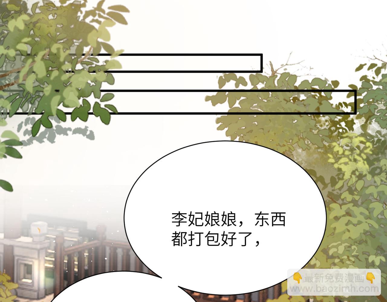 第5话 被老男人亲了！(1/3)-第5话