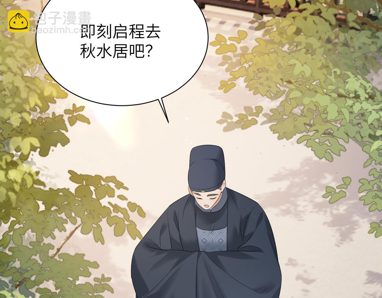 暴君一家靠聽她心聲續命 - 第5話 被老男人親了！(2/3) - 1