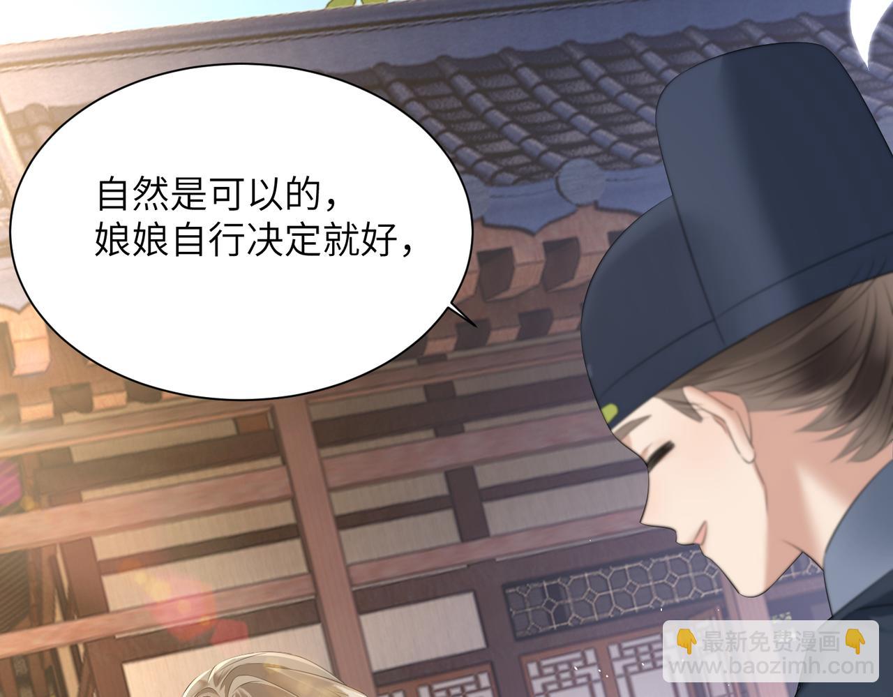 暴君一家靠聽她心聲續命 - 第5話 被老男人親了！(2/3) - 7