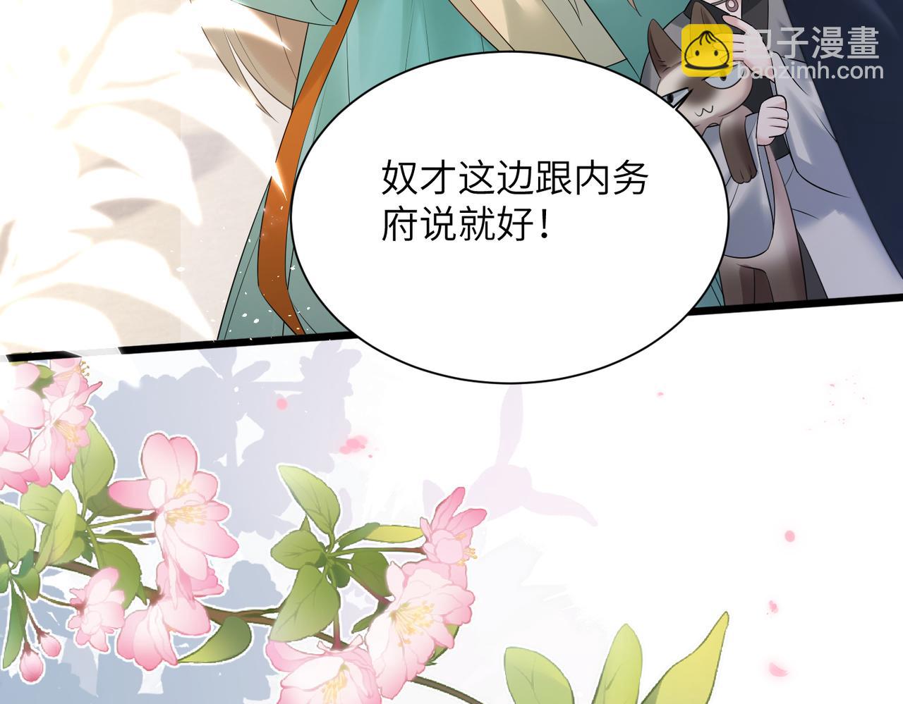 暴君一家靠聽她心聲續命 - 第5話 被老男人親了！(2/3) - 1