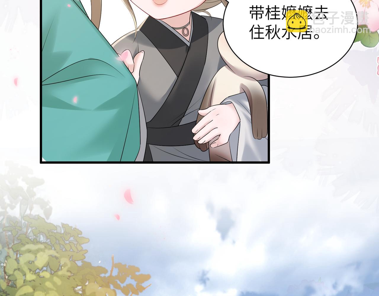 暴君一家靠聽她心聲續命 - 第5話 被老男人親了！(2/3) - 3