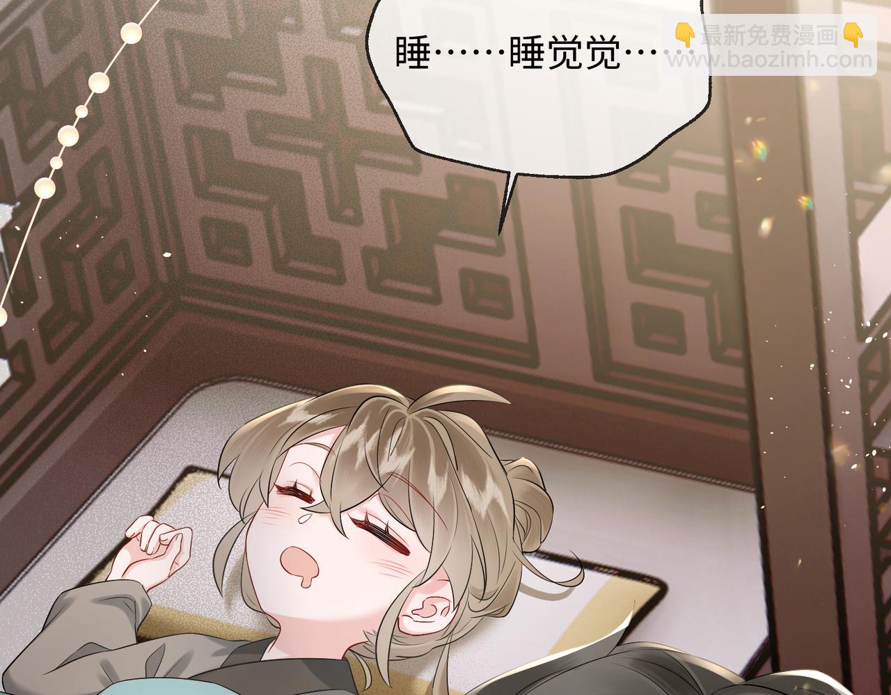 第5话 被老男人亲了！(1/3)-第5话