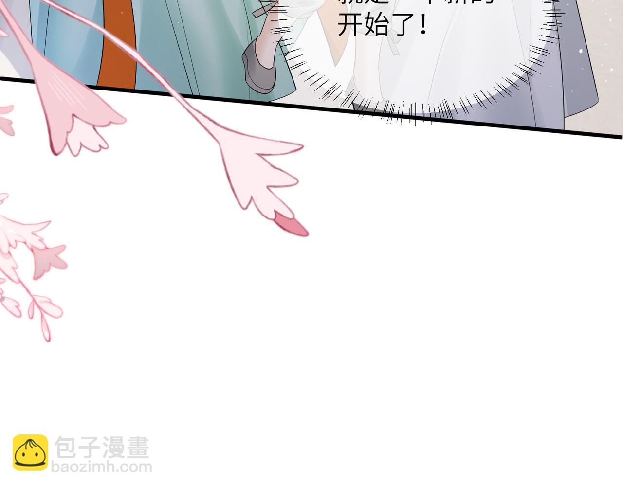 暴君一家靠聽她心聲續命 - 第5話 被老男人親了！(2/3) - 7