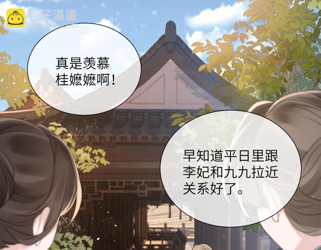 暴君一家靠聽她心聲續命 - 第5話 被老男人親了！(2/3) - 1