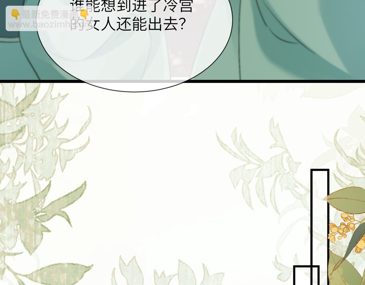 暴君一家靠聽她心聲續命 - 第5話 被老男人親了！(2/3) - 3