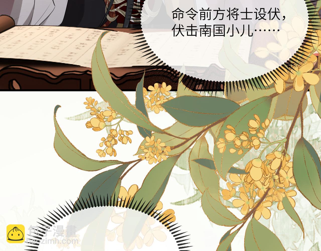 暴君一家靠聽她心聲續命 - 第5話 被老男人親了！(2/3) - 8