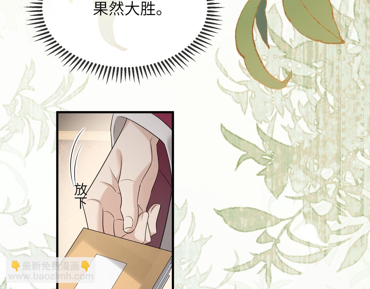 暴君一家靠聽她心聲續命 - 第5話 被老男人親了！(2/3) - 1