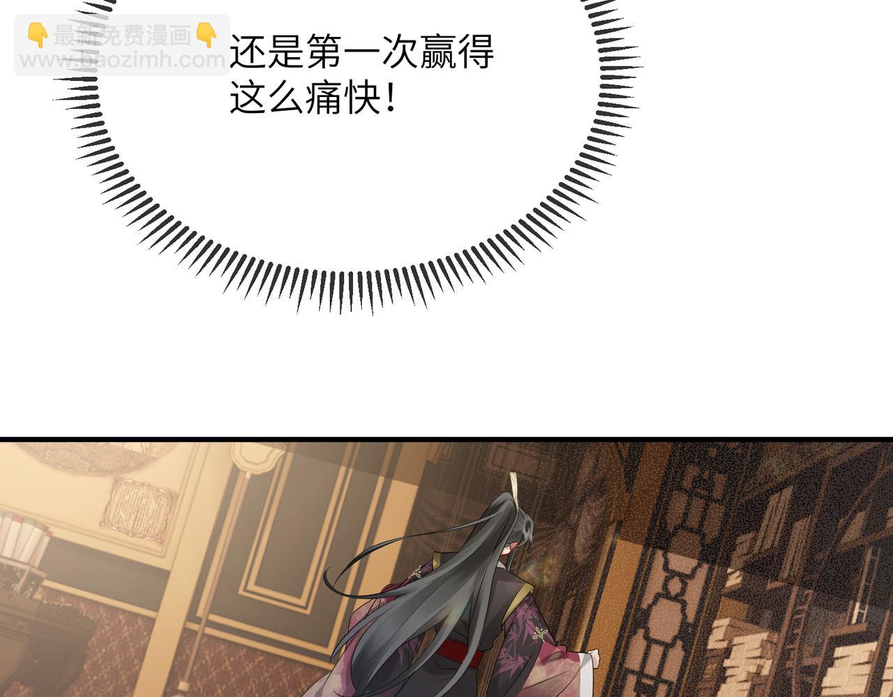 暴君一家靠聽她心聲續命 - 第5話 被老男人親了！(2/3) - 5
