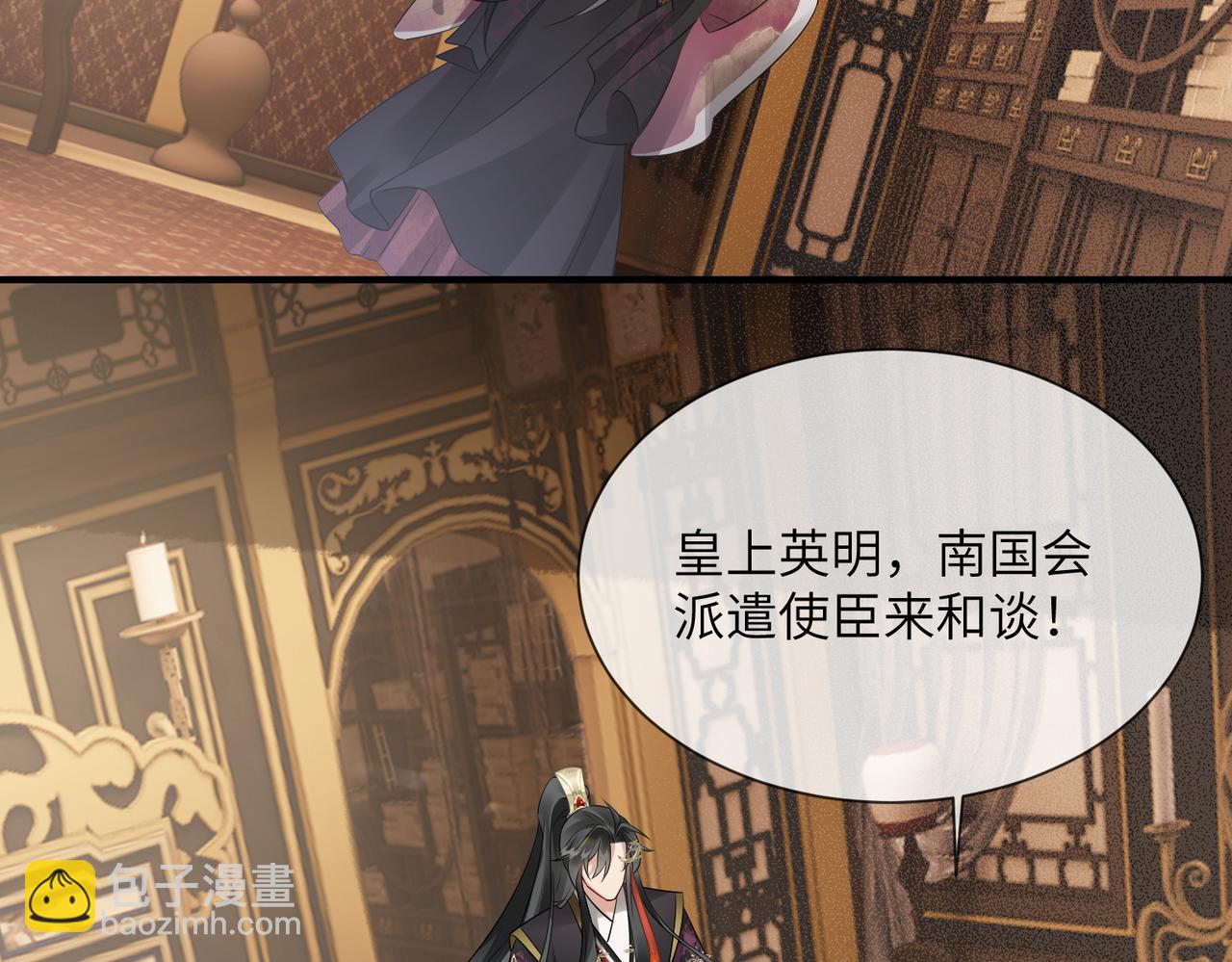 暴君一家靠聽她心聲續命 - 第5話 被老男人親了！(2/3) - 6
