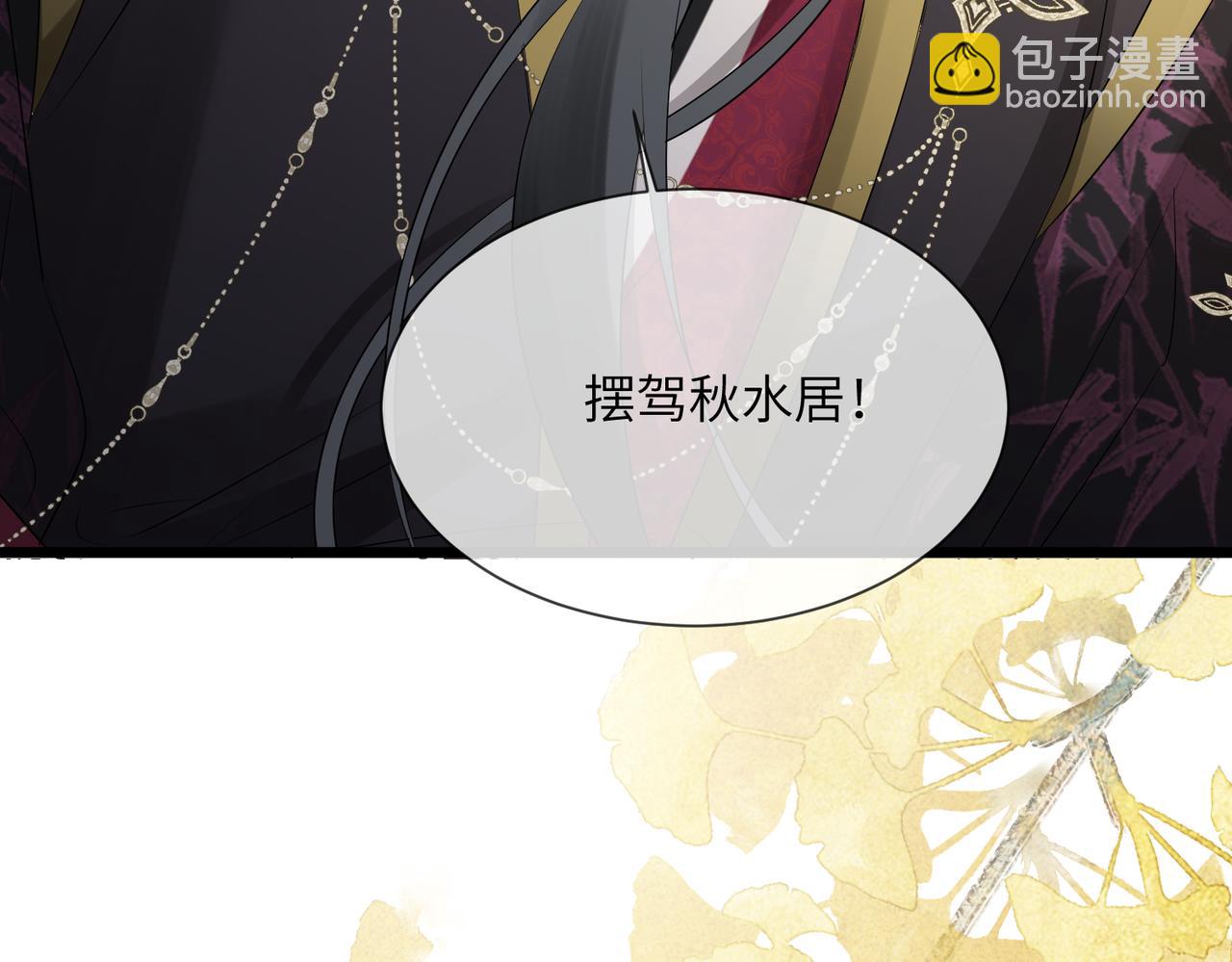 暴君一家靠聽她心聲續命 - 第5話 被老男人親了！(2/3) - 3