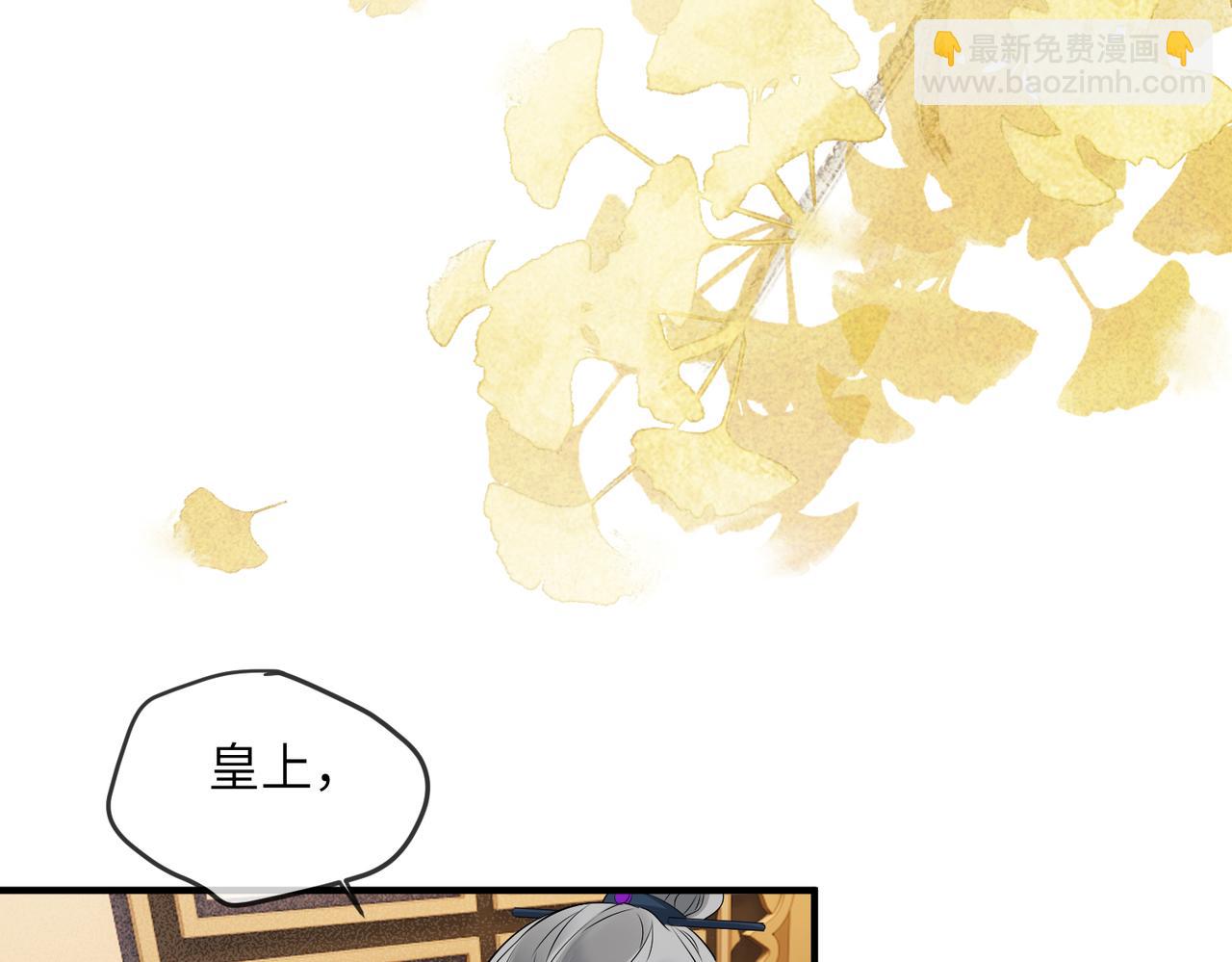 暴君一家靠聽她心聲續命 - 第5話 被老男人親了！(2/3) - 4