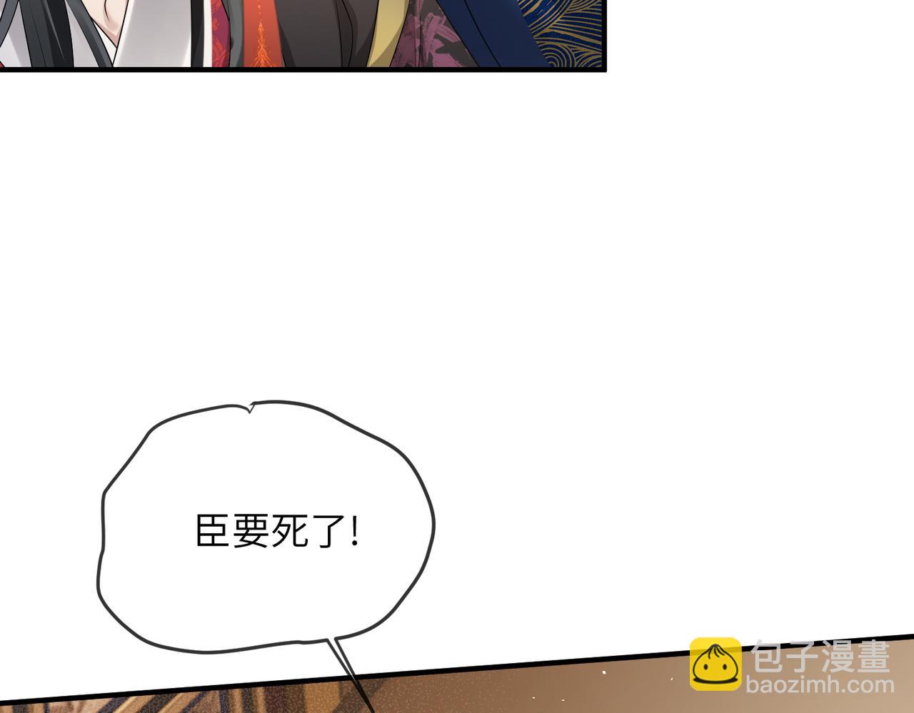 暴君一家靠聽她心聲續命 - 第5話 被老男人親了！(2/3) - 6