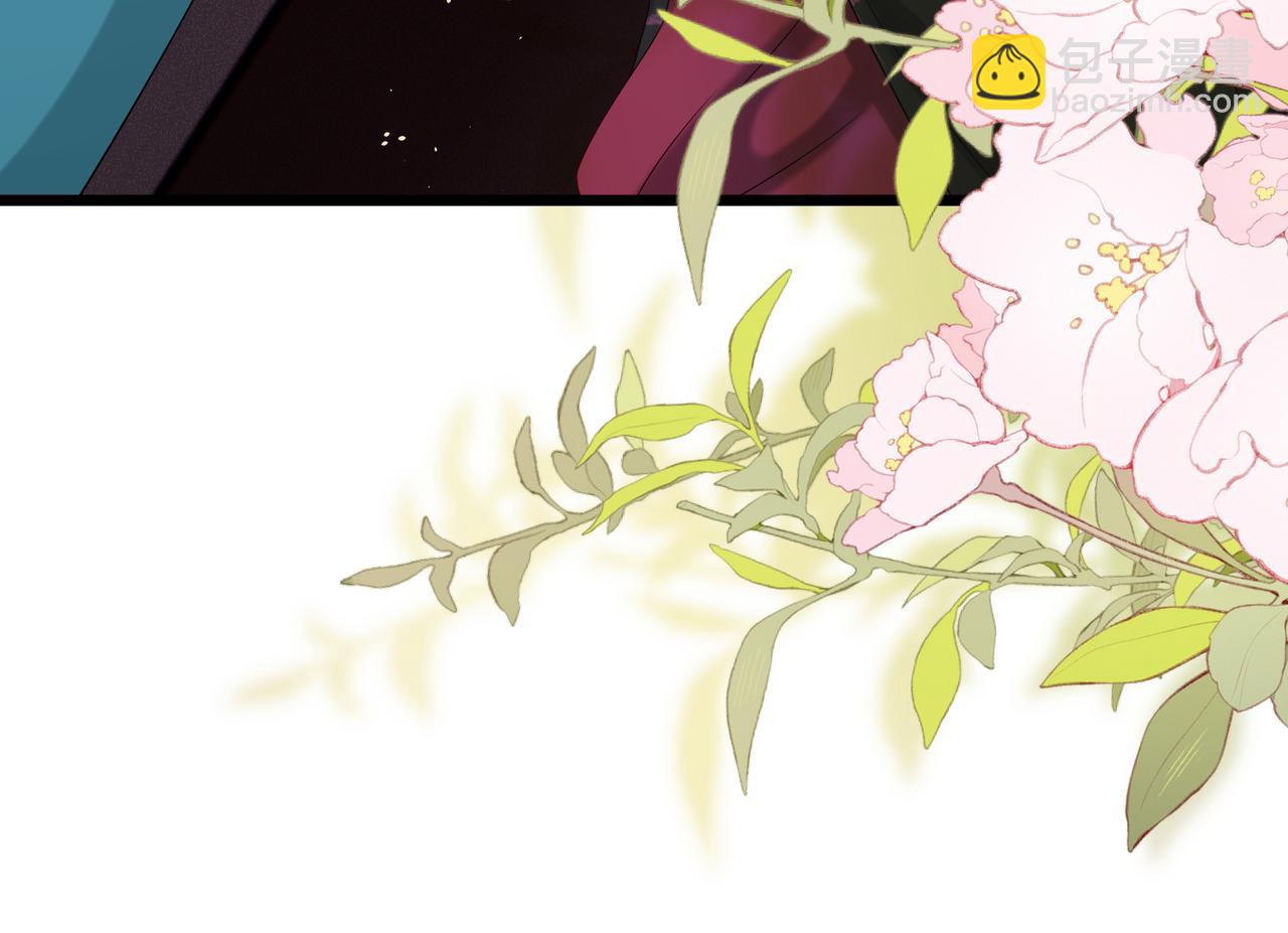 第5话 被老男人亲了！(1/3)-第5话