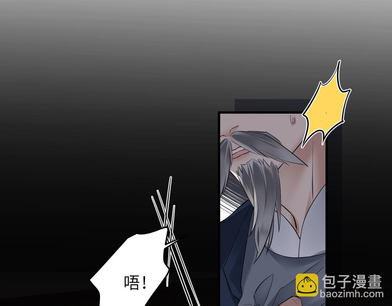 暴君一家靠聽她心聲續命 - 第5話 被老男人親了！(2/3) - 4