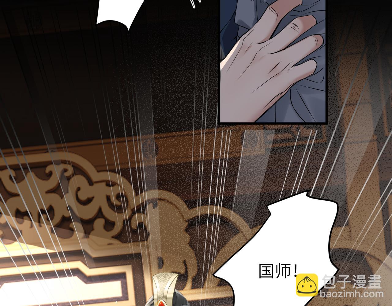 暴君一家靠聽她心聲續命 - 第5話 被老男人親了！(2/3) - 5