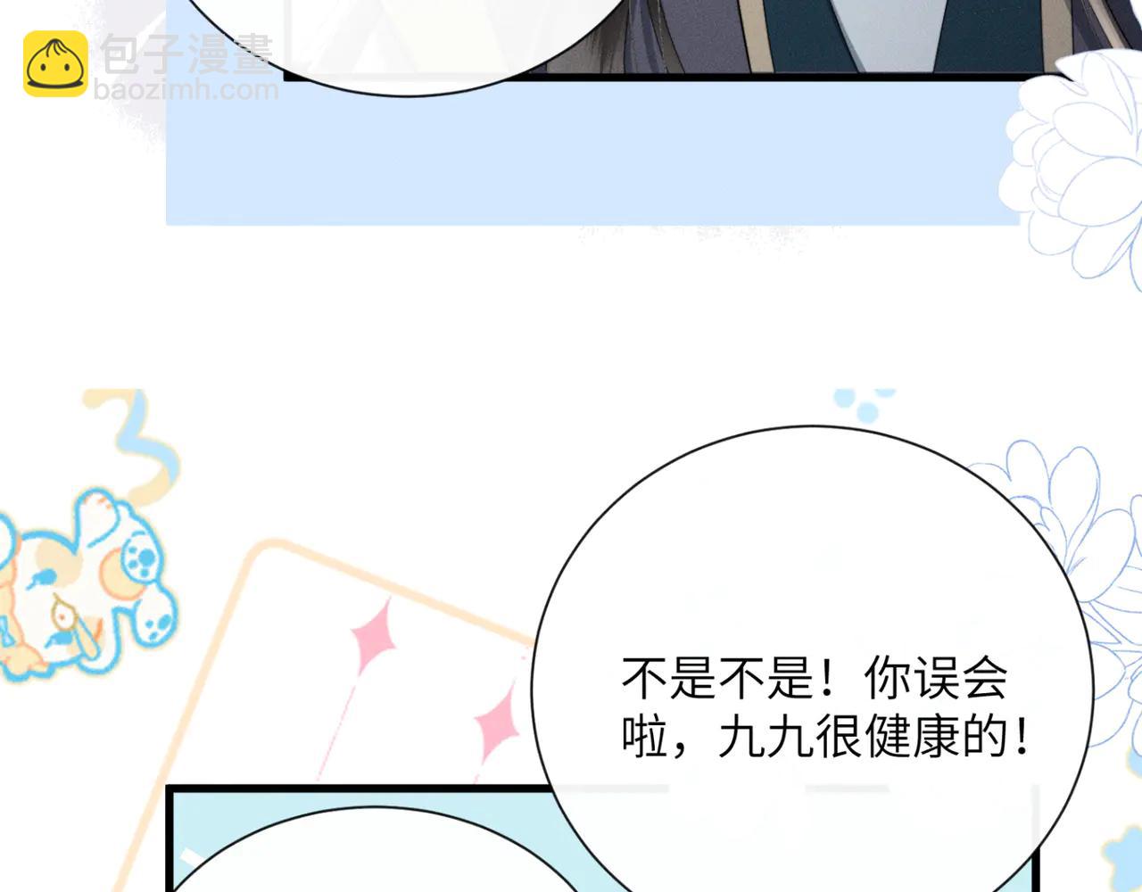 第49话 九九会替你做主(1/3)-第51话