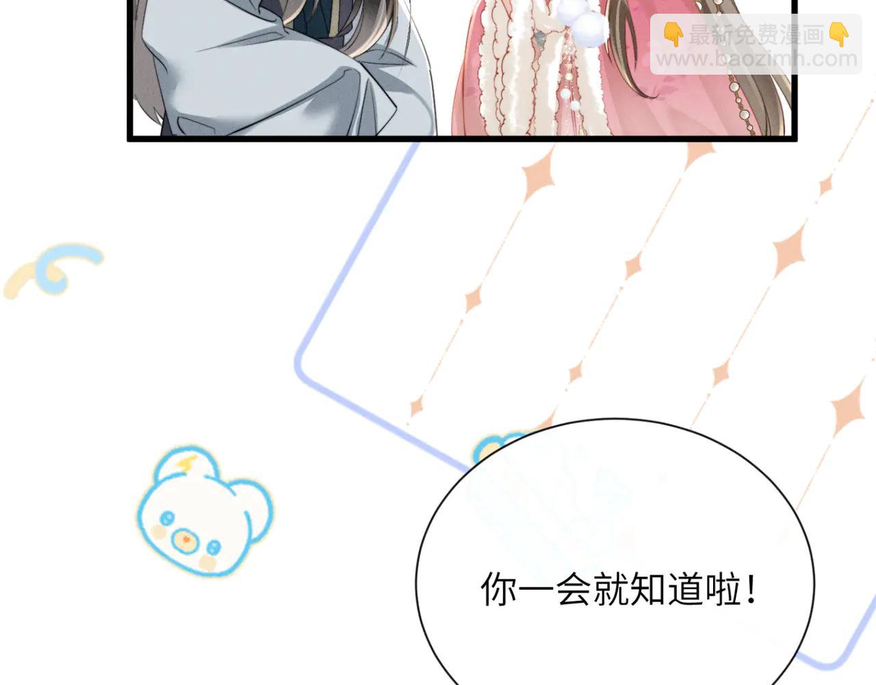 第49话 九九会替你做主(1/3)-第51话