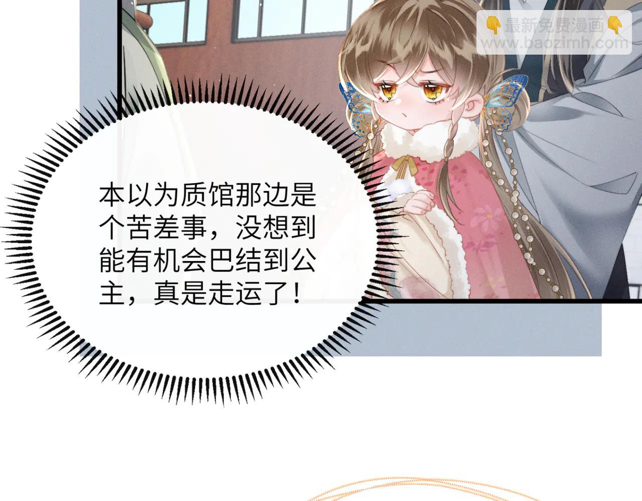 第49话 九九会替你做主(1/3)-第51话