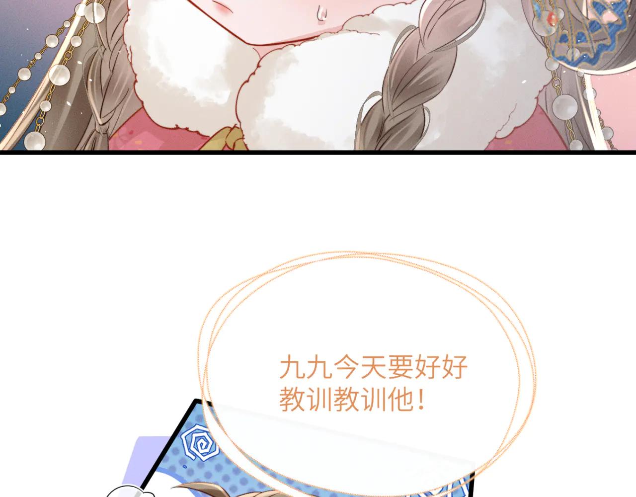 第49话 九九会替你做主(1/3)-第51话