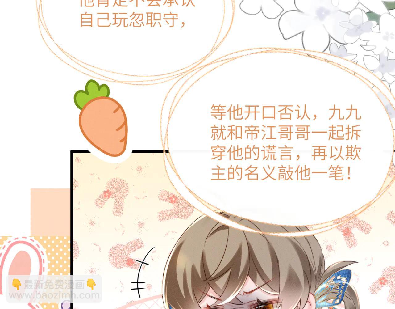 第49话 九九会替你做主(1/3)-第51话