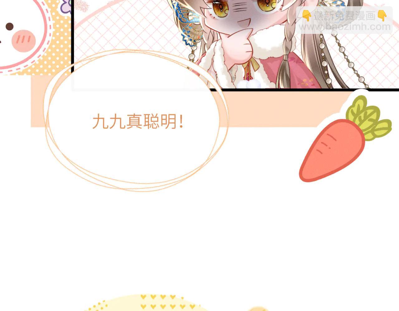 第49话 九九会替你做主(1/3)-第51话