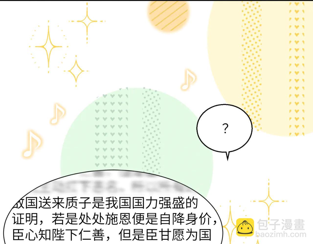 第49话 九九会替你做主(1/3)-第51话