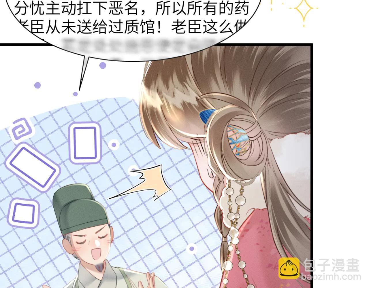 第49话 九九会替你做主(1/3)-第51话