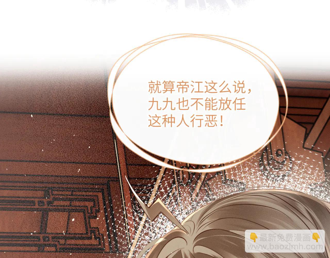 第49话 九九会替你做主(1/3)-第51话