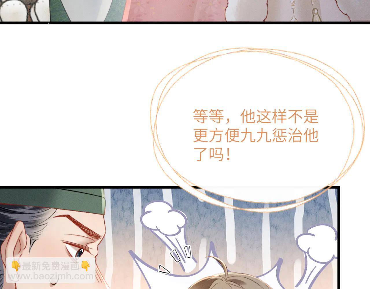 第49话 九九会替你做主(1/3)-第51话