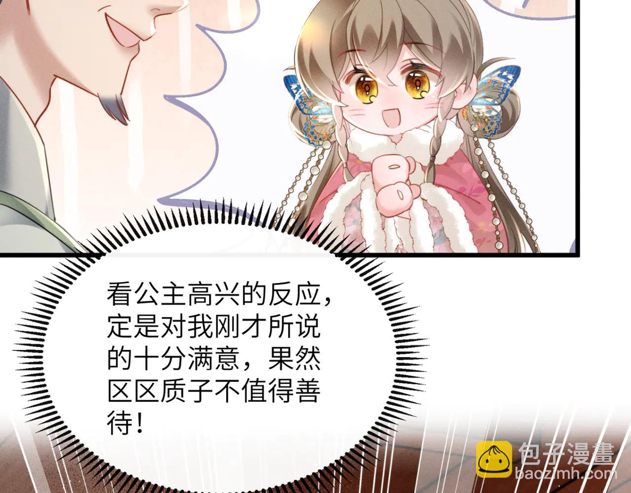 第49话 九九会替你做主(1/3)-第51话