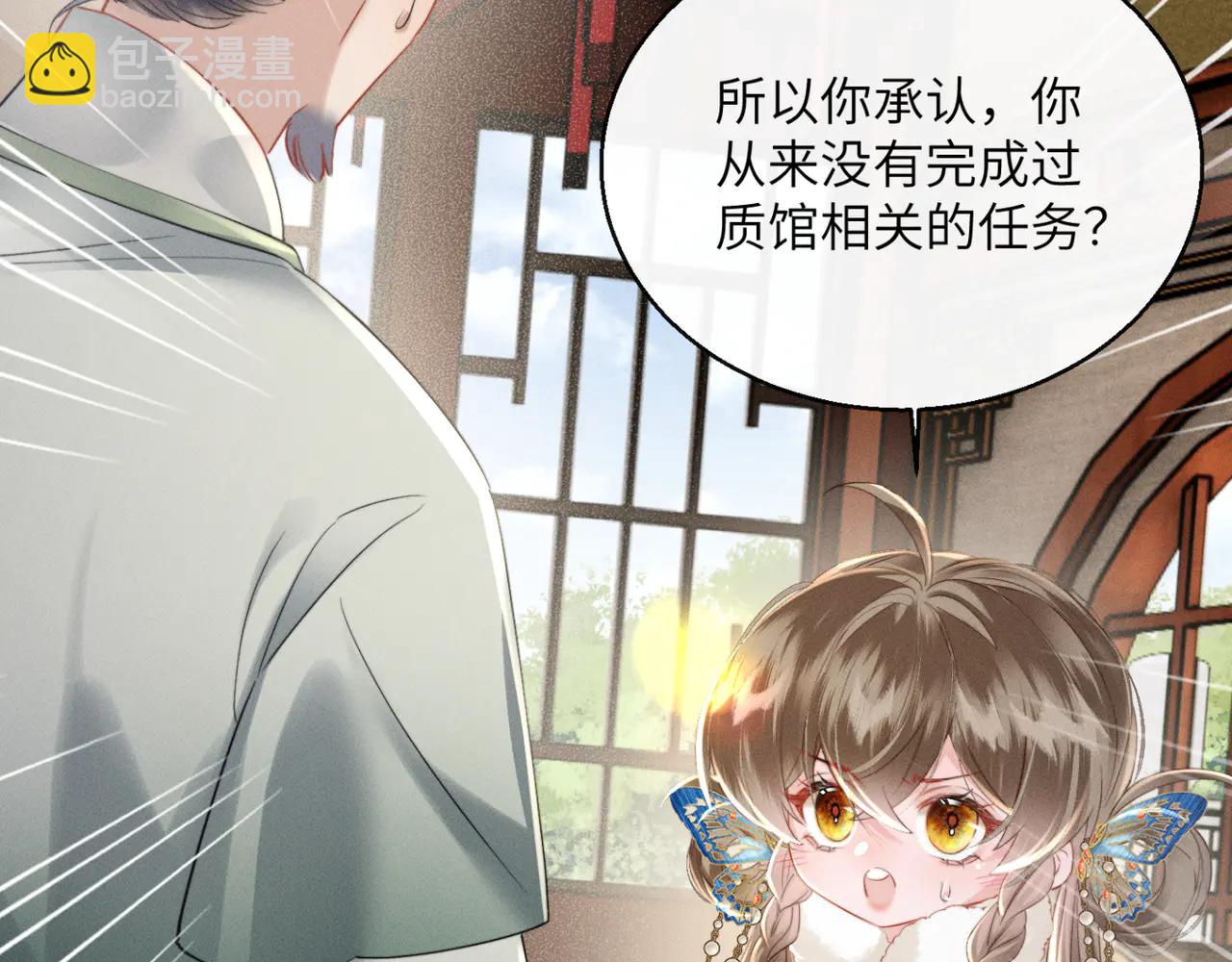 第49话 九九会替你做主(1/3)-第51话