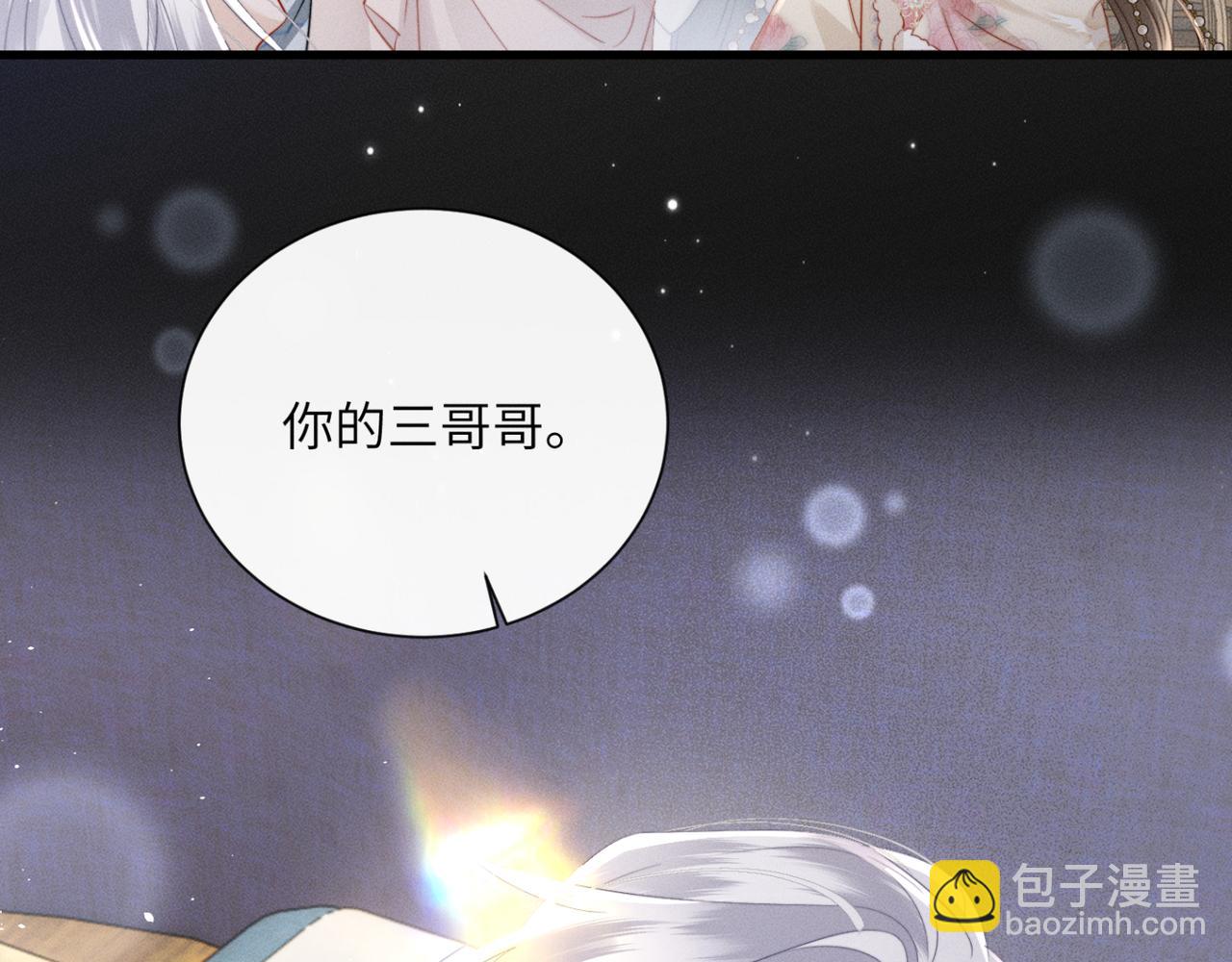 第51话 三哥哥醒啦(1/3)-第53话