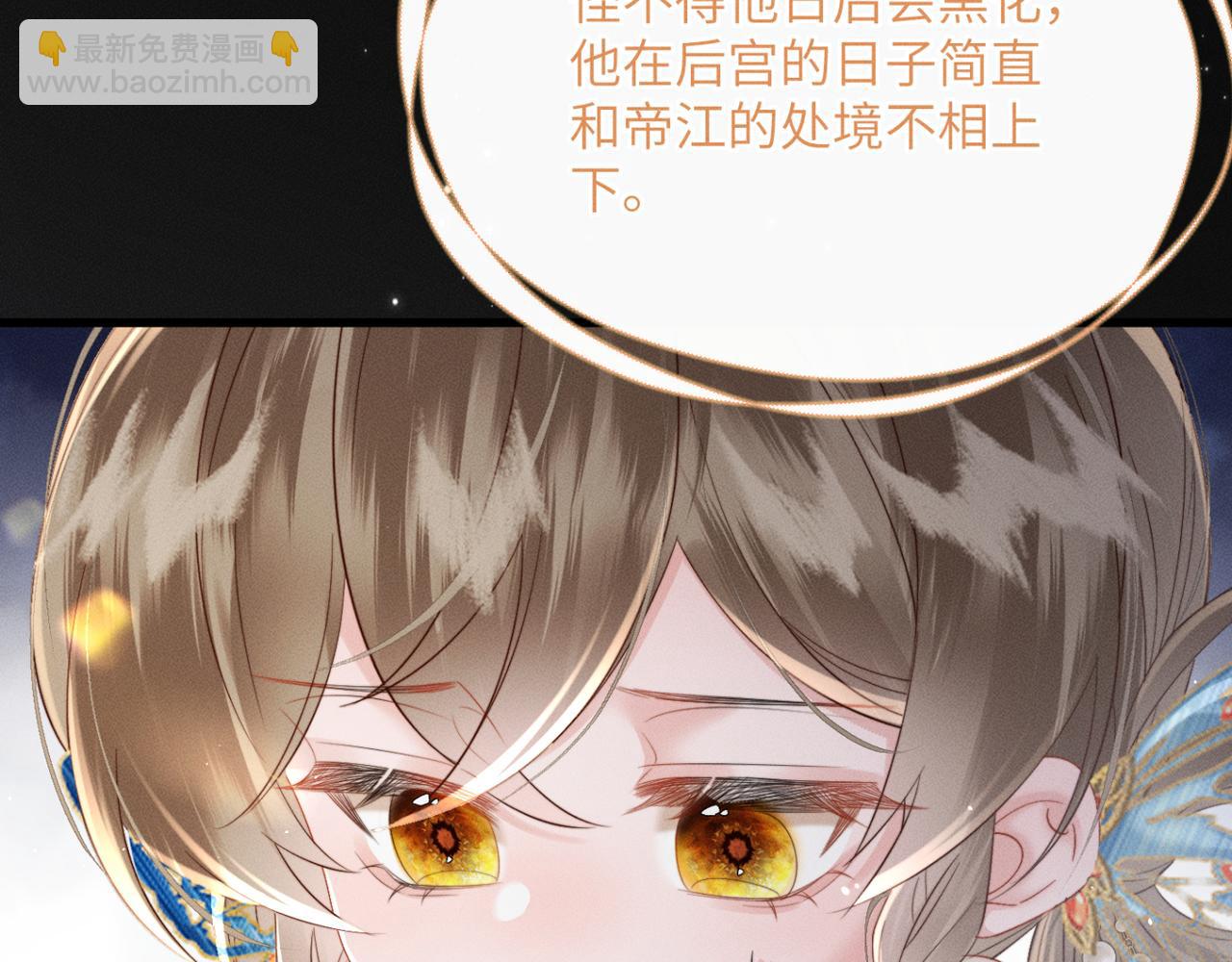 第51话 三哥哥醒啦(1/3)-第53话