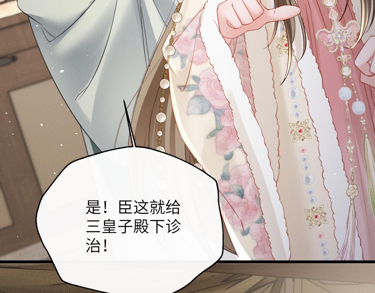 第51话 三哥哥醒啦(1/3)-第53话