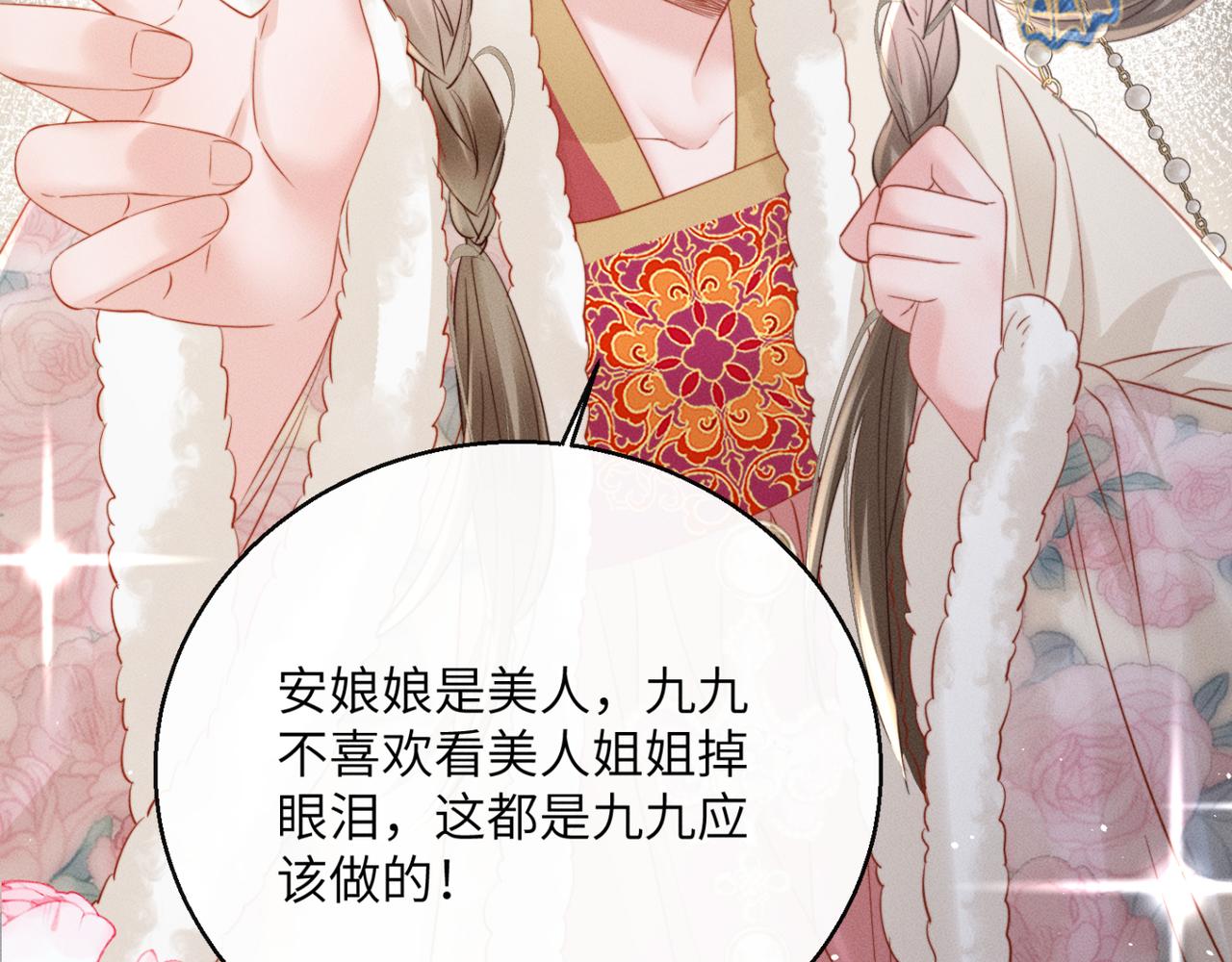 第51话 三哥哥醒啦(1/3)-第53话