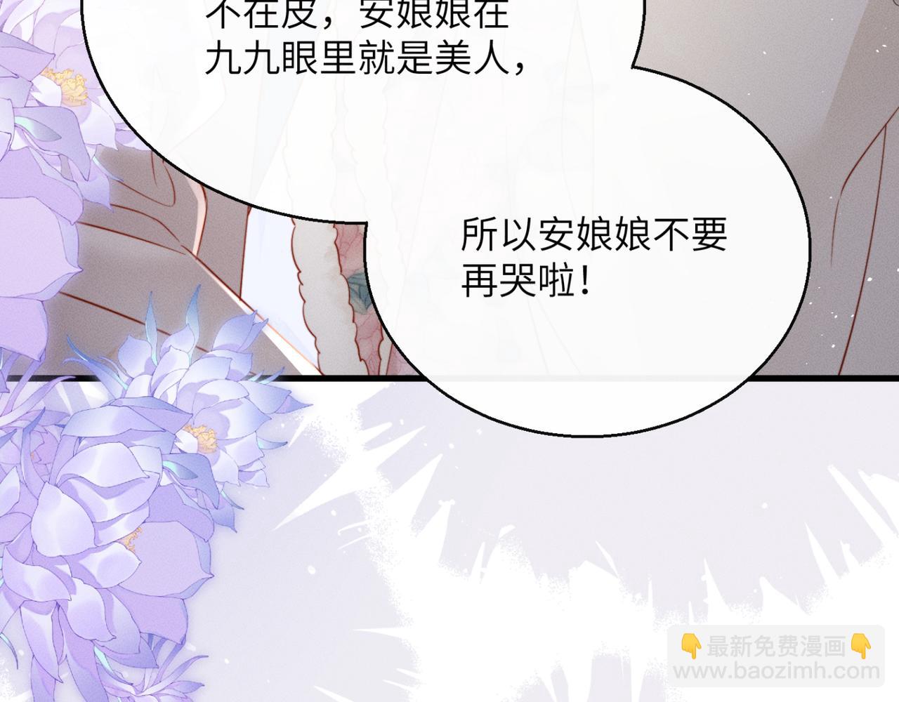 第51话 三哥哥醒啦(1/3)-第53话