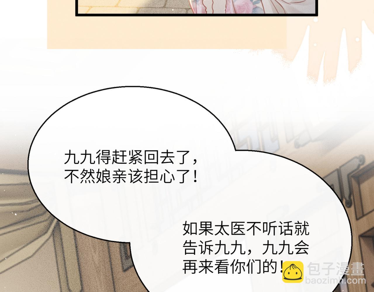 第51话 三哥哥醒啦(1/3)-第53话