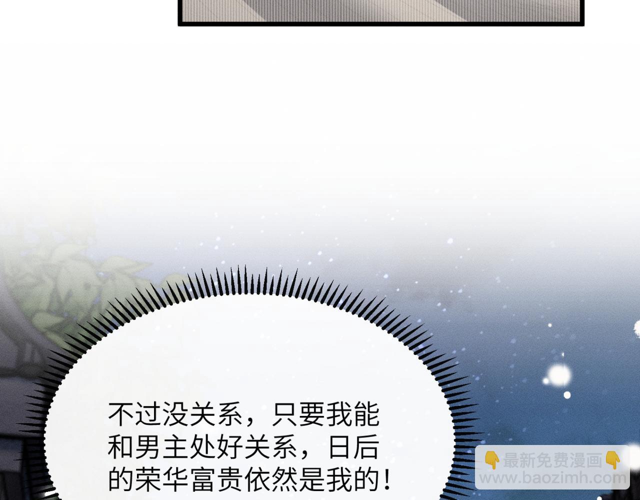 第53话 除夕大团圆(1/3)-第55话